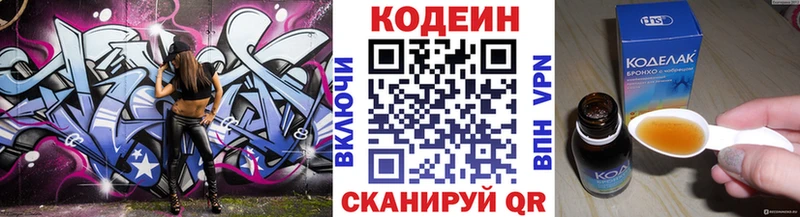 Codein Purple Drank  блэк спрут tor  Нововоронеж 