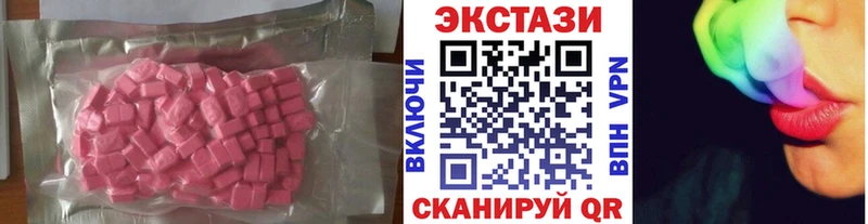 ЭКСТАЗИ круглые  как найти наркотики  Нововоронеж 