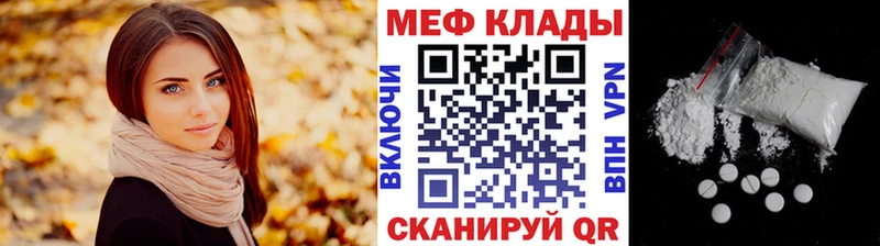купить   Нововоронеж  Меф кристаллы 