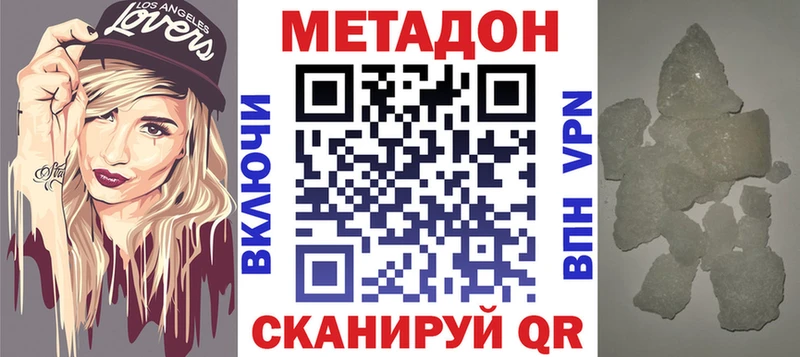Метадон methadone  это формула  Нововоронеж 